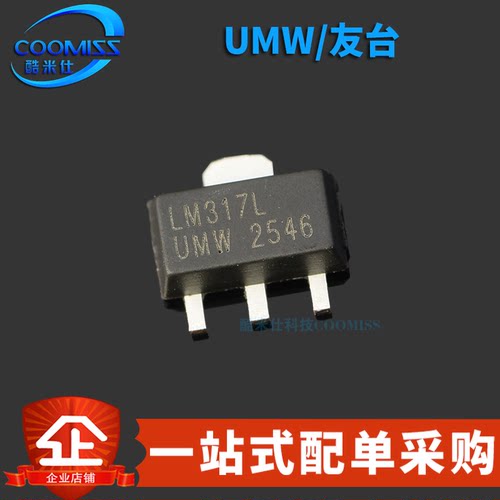 原装正品 LM317LIPK 贴片SOT-89-3 三端可调稳压器芯片