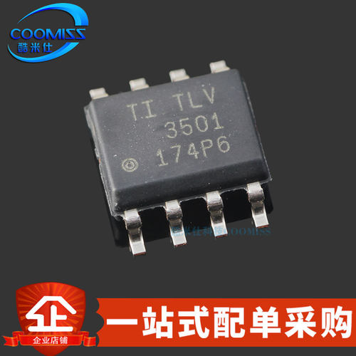 原装 TLV3501AIDR SOP-8 轨到轨输入/输出 高速比较器 2.7V~5.5V