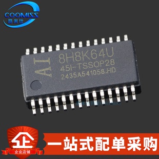 原装 Ai8H8K64U-45I-TSSOP28 TSSOP-28 STC单片机微控制器MCU