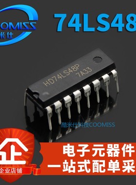 HD74LS48P SN74LS48N DIP-16直插 译码器/驱动器逻辑集成电路IC