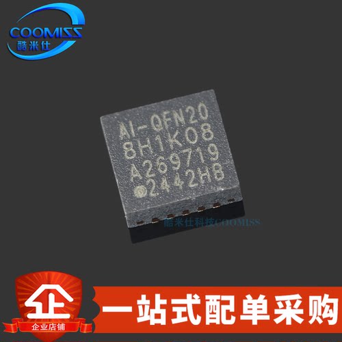 原装 Ai8H1K08-36I-QFN20 QFN-20 STC单片机微控制器MCU