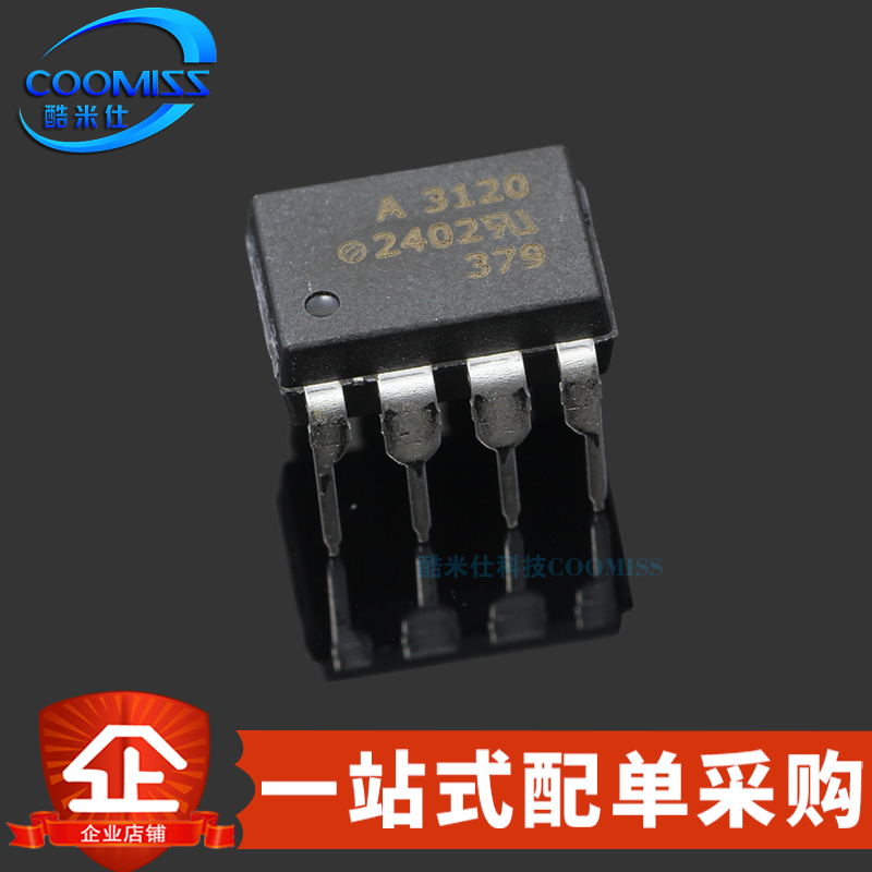 原装 HCPL-3120-000E 直插DIP-8 逻辑输出光耦15V~30V 隔离3.75kV