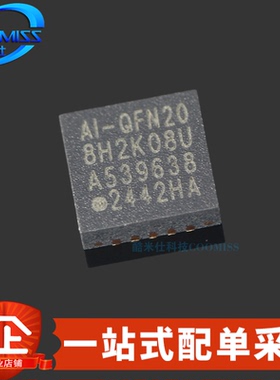 原装 Ai8H2K08U-45I-QFN20 QFN-20 STC单片机微控制器MCU