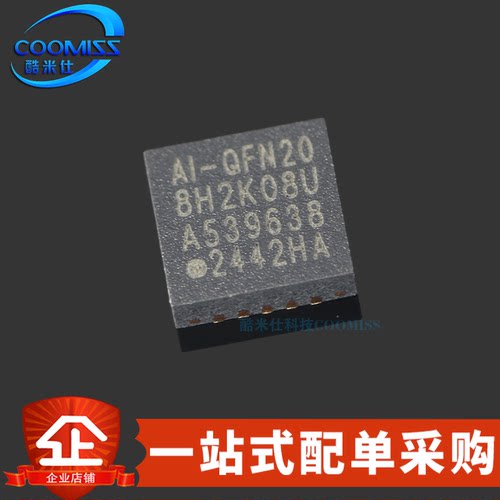 原装 Ai8H2K08U-45I-QFN20 QFN-20 STC单片机微控制器MCU