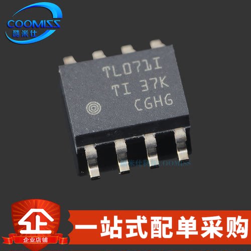 原装 TL071IDR SOIC-8 单通道 JFET输入运算放大器 3MHz 30V