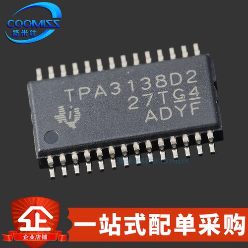 原装 TPA3138D2PWPR TSSOP-28 10W立体声D类音频功率放大器 14.4V