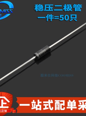 5W大功率稳压二极管 1N5366/5367/5368/5369B IN5370B SR160 10只