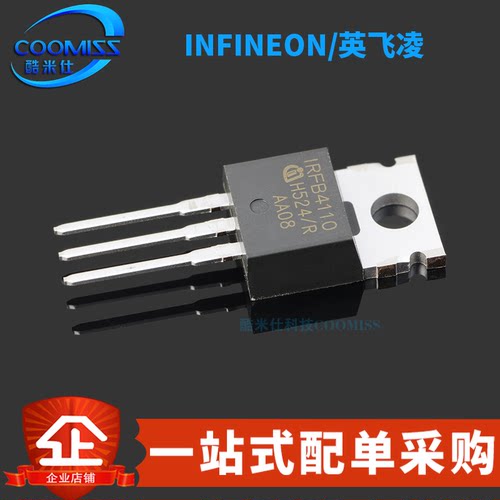 原装 IRFB4110PBF 直插TO-220 N沟道 MOSFET场效应管 100V/180A