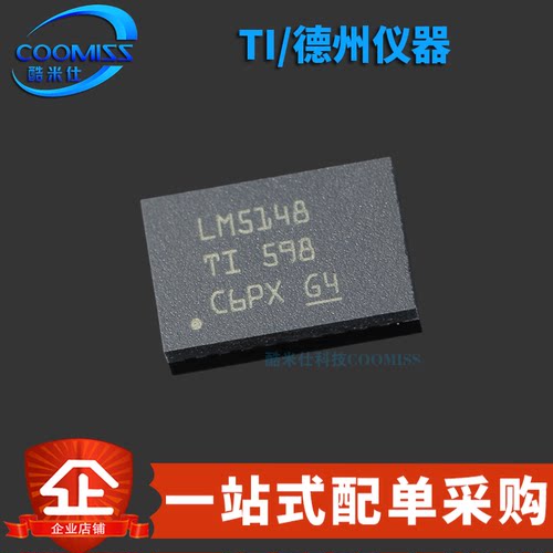 原装LM5148RGYR 贴片VQFN-24 电流模式同步降压控制器 3.5V至80V