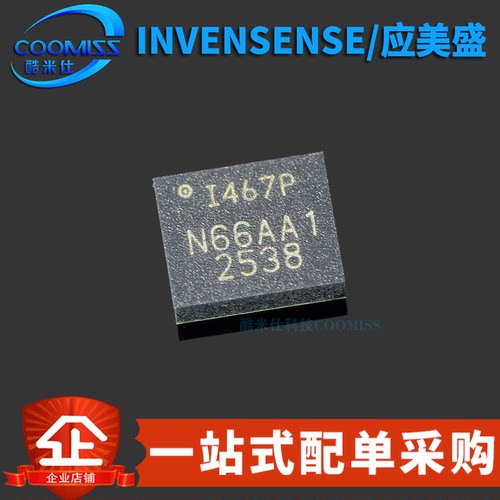 原装 ICM-42607-P LGA-14 六轴MEMS运动追踪陀螺仪数字传感器芯片