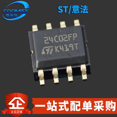 原装正品 M24C02-FMN6TP 贴片SOP-8 2Kbit串行I2C总线EEPROM芯片