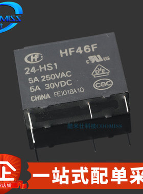 原装  HF46F-024-HS1 DIP-4 功率继电器