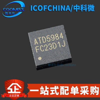 原装 ATD5984 贴片QFN-24 电机驱动芯片可代替兼容 A5984GESTR-T