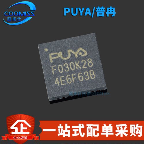 原装 PY32F030K28U6TR QFN-32 ARM Cortex-M0 32位微控制器-MCU