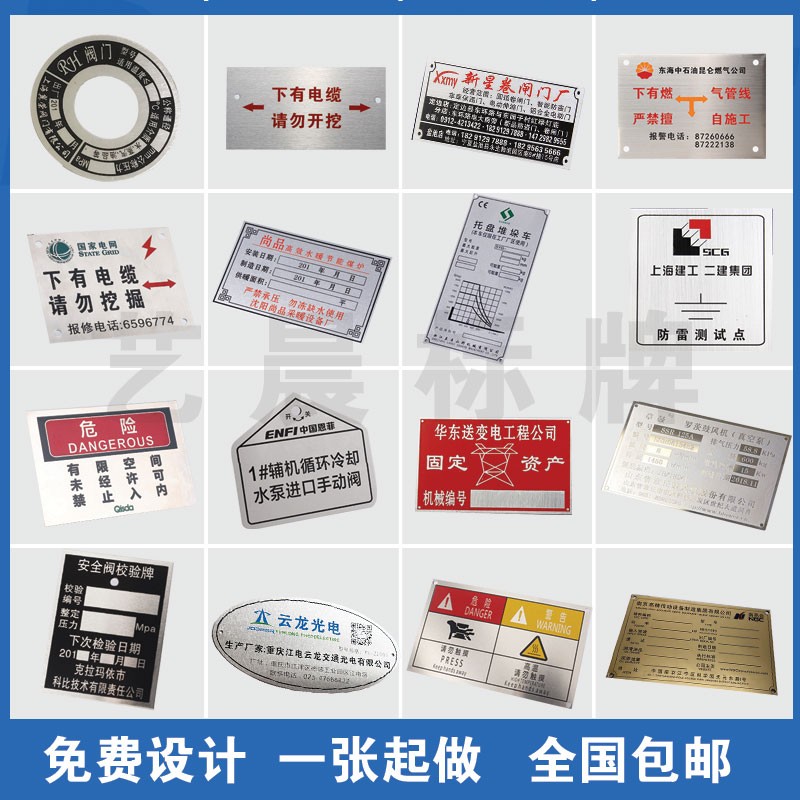机械铭牌定做不锈钢面板PVC定制铝标牌金属标牌丝印腐蚀激光雕刻