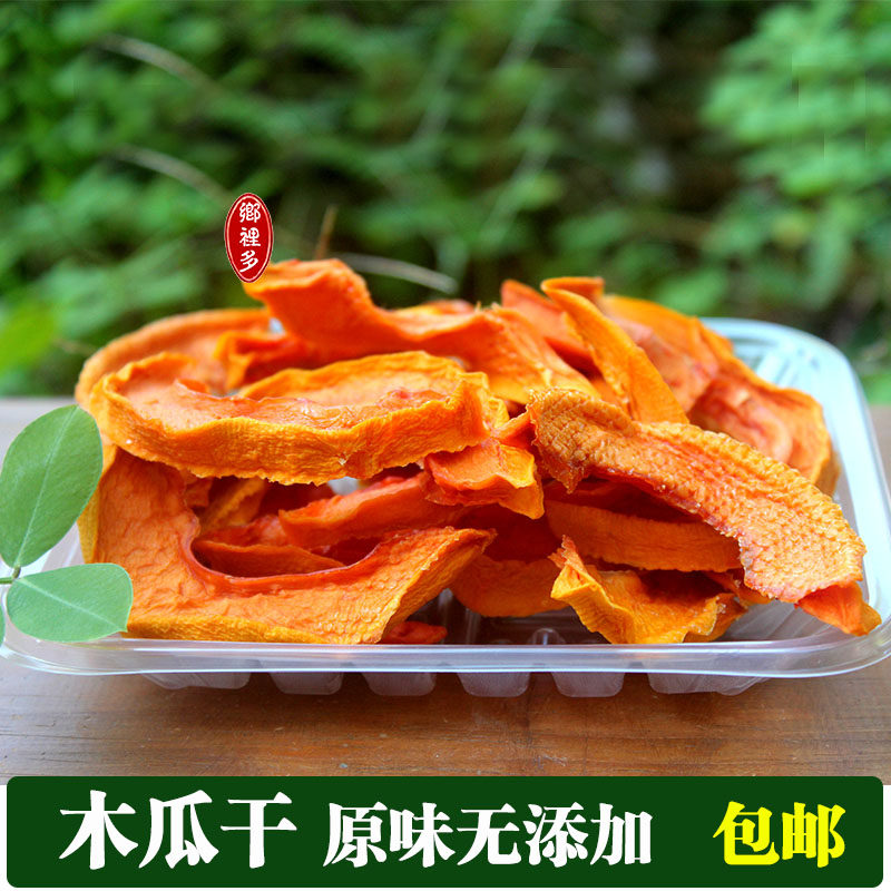 乡里多西双版纳特产青木瓜干原味无添加水果干新鲜木瓜片包邮100g