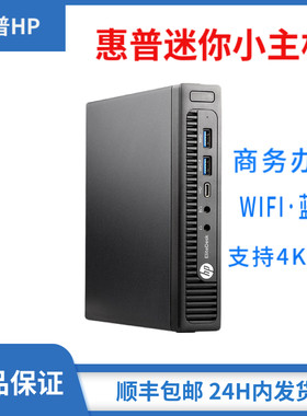 1G家用4代i7准系统小主机惠普