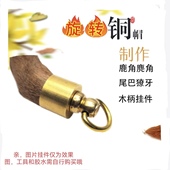 旋转环铜帽镶口手工diy钥匙扣包羊牛鹿麂角獠牙葫芦吊坠配件