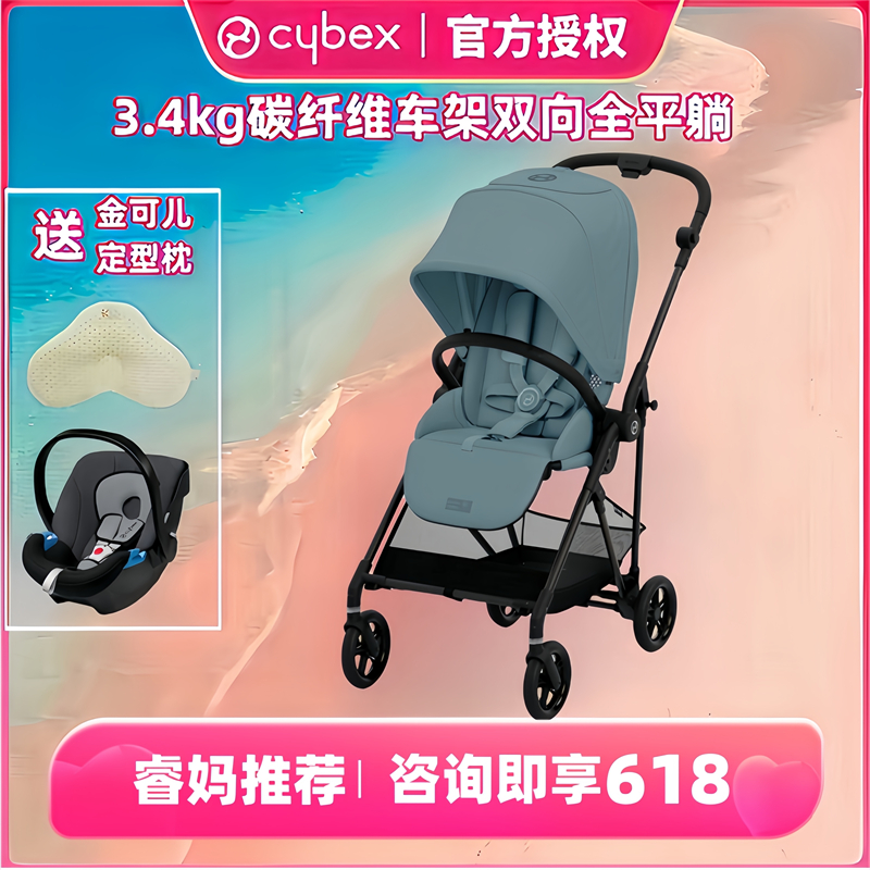 cybex碳纤维melio3婴儿推车新款