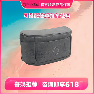 荷兰正品Bugaboo妈咪包推车挂包