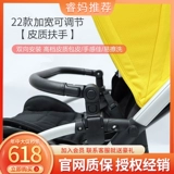 Ruima's Bugaboo Beger Bee3 Armrest Bee5 Mosquito Net Fox индивидуальные аксессуары для обновления