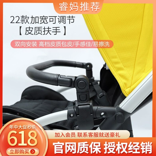 Ruima's Bugaboo Beger Bee3 Armrest Bee5 Mosquito Net Fox индивидуальные аксессуары для обновления