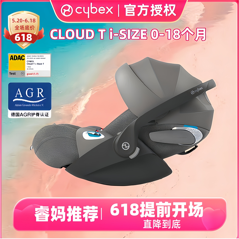 睿妈家德国cybex cloud q/z/t 全平躺新生旋转婴儿提篮安全