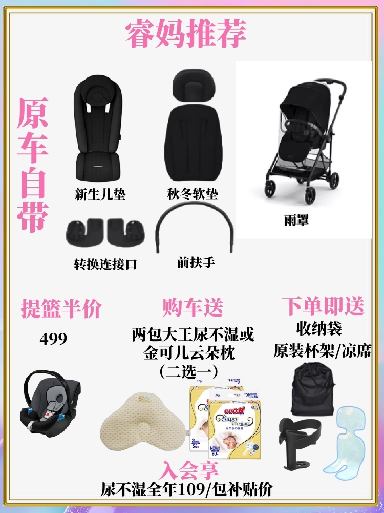 睿妈家德国cybex melio3pro碳纤维超轻便出行婴儿推车登机伞车