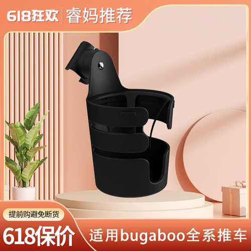 Ruima's Bugaboo Dutch Bee56 Little Black Tail Donkey C3 Fox Ant Carts Carm Accessories