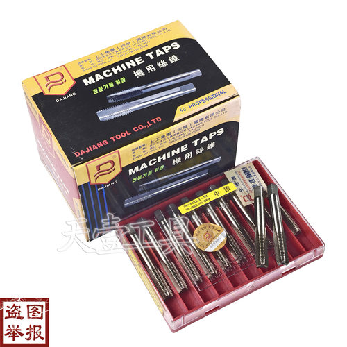上工控股集团大江丝锥机用