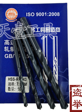 轧制直柄麻花钻头W4341直钻高速钢间隔0.1mm天工黑色HSS