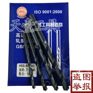 轧制直柄麻花钻头W4341直钻高速钢间隔0.1mm天工黑色HSS