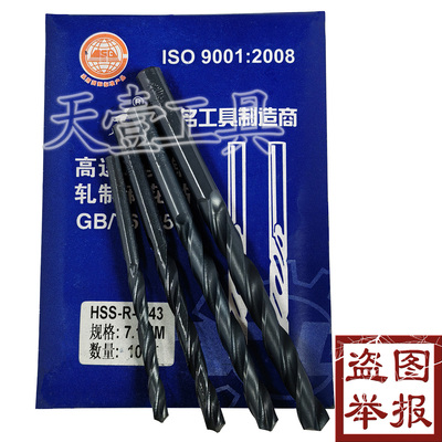 直柄麻花钻直钻天工耐用