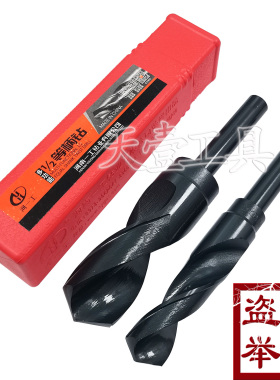 河一工牌1/2等柄麻花钻头小柄钻高速钢M2料缩柄钻铁直柄柄径12.7