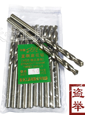 新亚全磨白色直柄麻花钻头直钻6542材质0.3-20间隔0.1毫米HSS