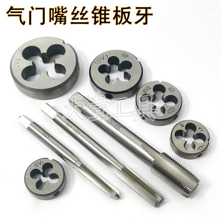 轮胎专用直槽气门嘴丝锥板牙规格气门芯丝攻5V1 8V1 6V1 10V1