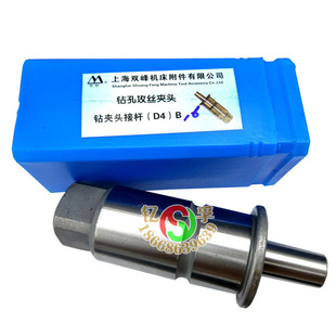 B22 B18 上海双峰快换插柄钻孔攻丝夹头钻夹头接杆J4330J4320 B16