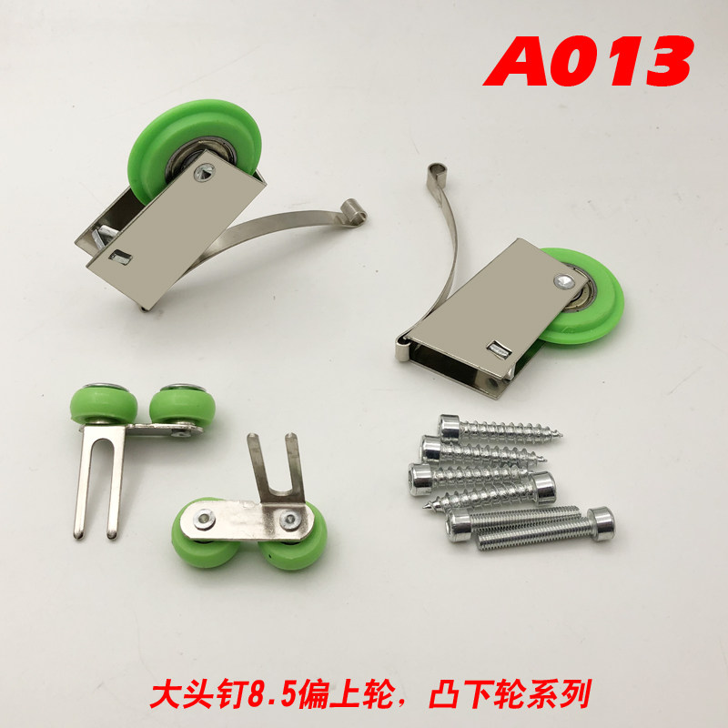 上轮8.5偏轮衣柜移门滑轮衣柜门推拉门轮趟门轮轴承大头钉大偏轮,基础建材,滑轮,淘宝优惠券,粉丝福利购,淘宝优惠卷