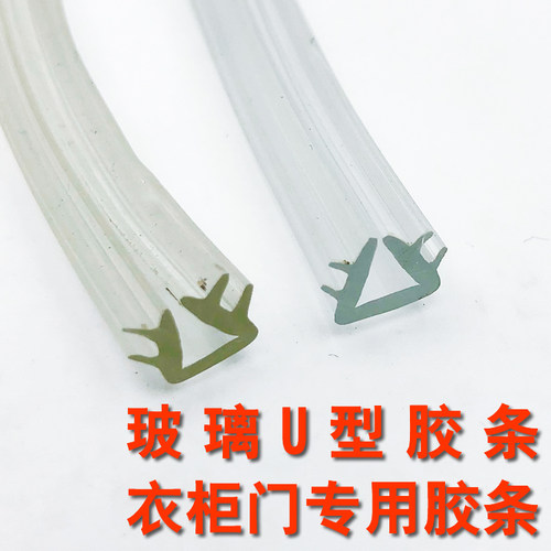 移门移门卡条玻璃胶条4mm5mm皮条