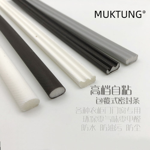 海绵包覆式耐脏不掉毛防油污防水