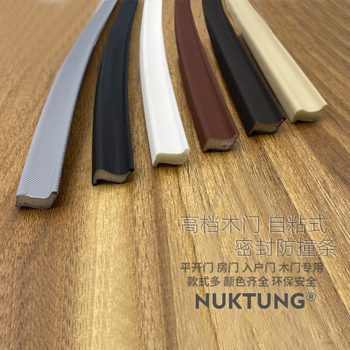 MUKTUNG自粘月牙形木门平开门窗