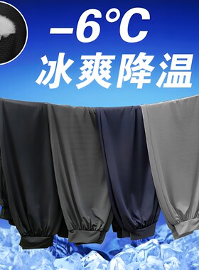 冰感宽松武术夏季薄款健身太极裤