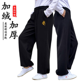 武术裤 男女同款 太极服晨练功裤 秋冬加绒加厚太极裤 运动打拳灯笼裤