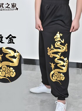 梦武之家高弹武术训练裤