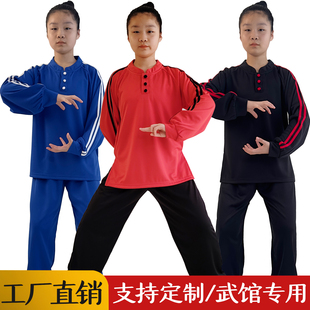 武术训练服儿童练功服套装成人太极服八段锦衣服长袖中国风立领