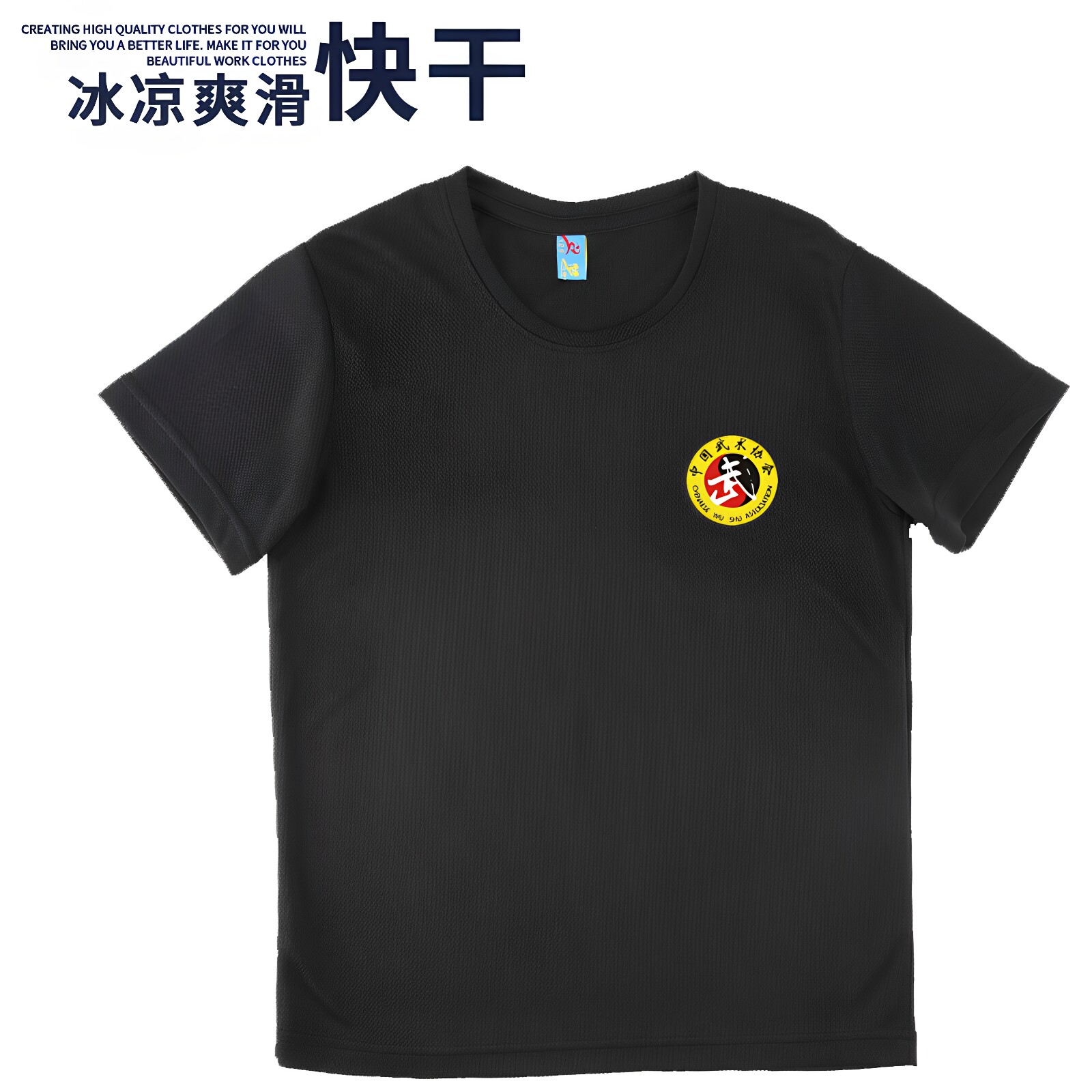 速干T恤武术练功服户外运动快干薄款短袖散打搏击训练服装跆拳道