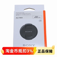 SONY索尼82mm镜头盖 ALC-82S原装盖SEL1635GM 2470GM FE135F18GM