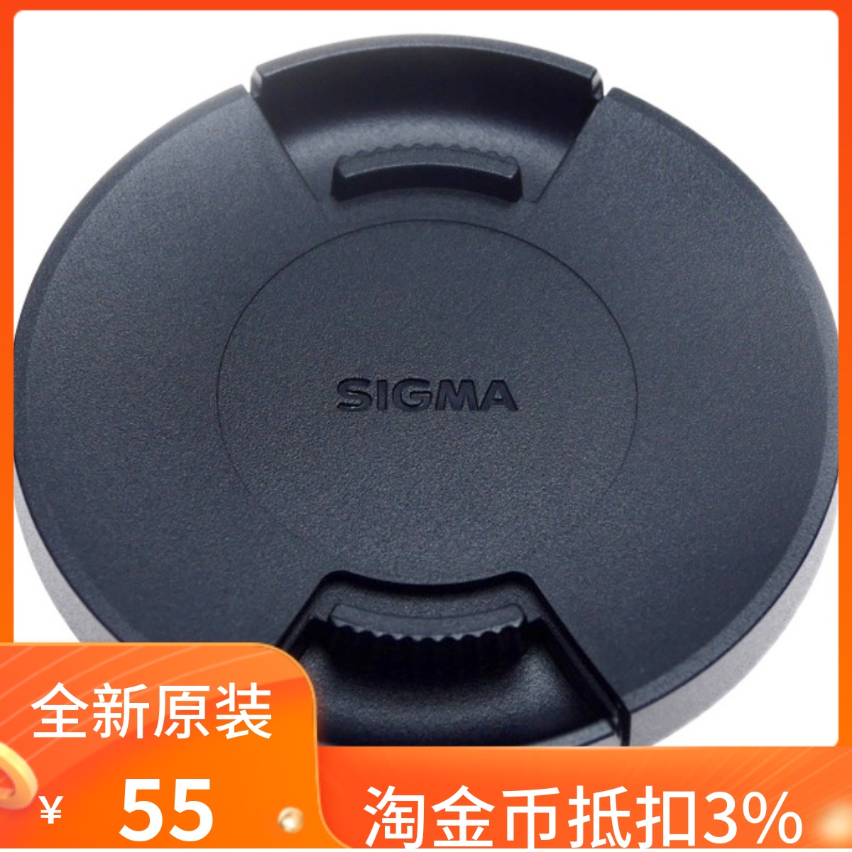 Sigma适马原装镜头盖52mm 55mm 58mm 62mm 67mm 72mm 82mm 77mm 3C数码配件 滤镜 原图主图