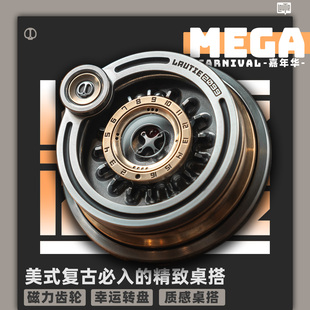 老铁匠嘉年华MEGA 磁力联动桌面轮盘 黑科技金属指尖解压edc玩具