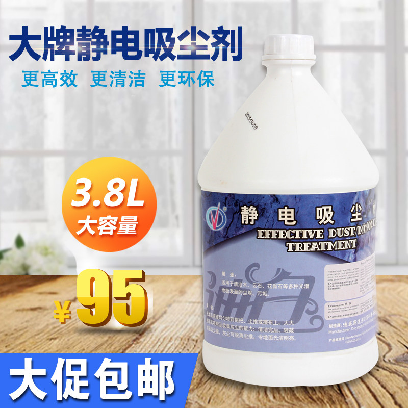 静电吸尘埃剂大理石静电吸尘埃剂